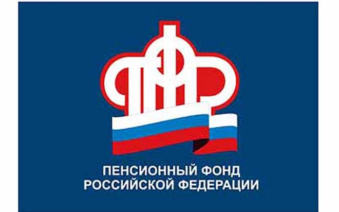 Трудовая пенсия фбр
