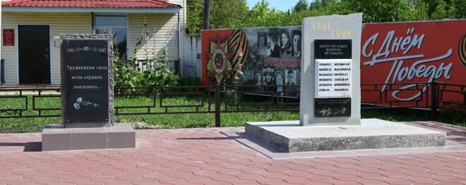 Мемориальная доска и обелиск расположены на улице Терешковой. Работы начали в середине мая, они были выполнены в полном объеме за счет средств администрации Омутинского района. Ими занимался индивидуальный предприниматель Владимир Стрельцов.