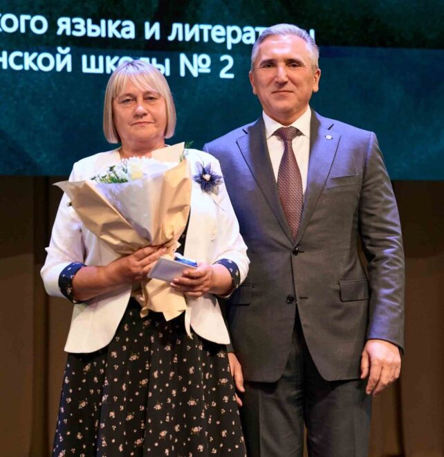 На областном форуме «Призвание-2025» губернатор Александр Моор вручил тюменским педагогам федеральные и региональные награды. В их числе - учитель русского языка и литературы ОСОШ № 2 Светлана Павлова