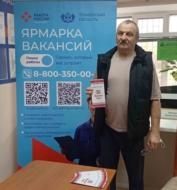 Валерий Осипов знакомится с буклетами работодателей